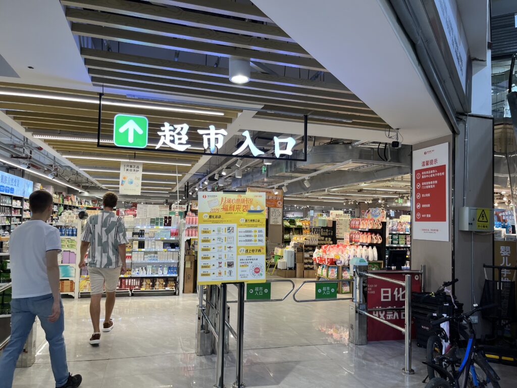 Supermarkt in Xingtai