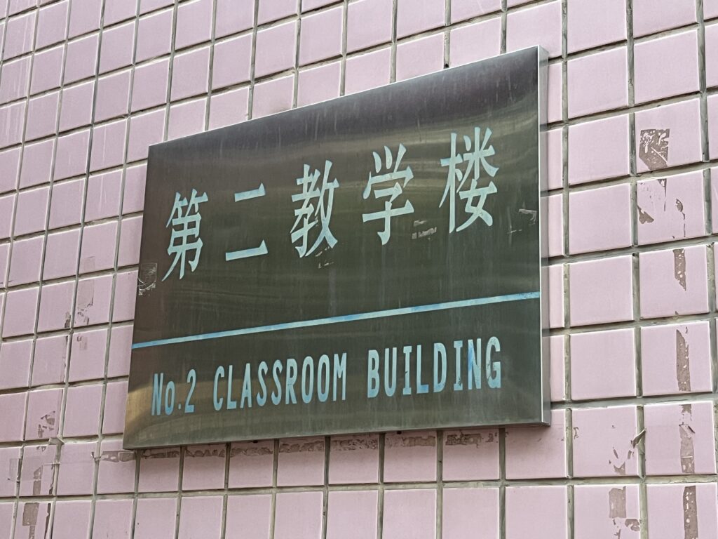 Ab Montag unsere Wirkungsstätte ...