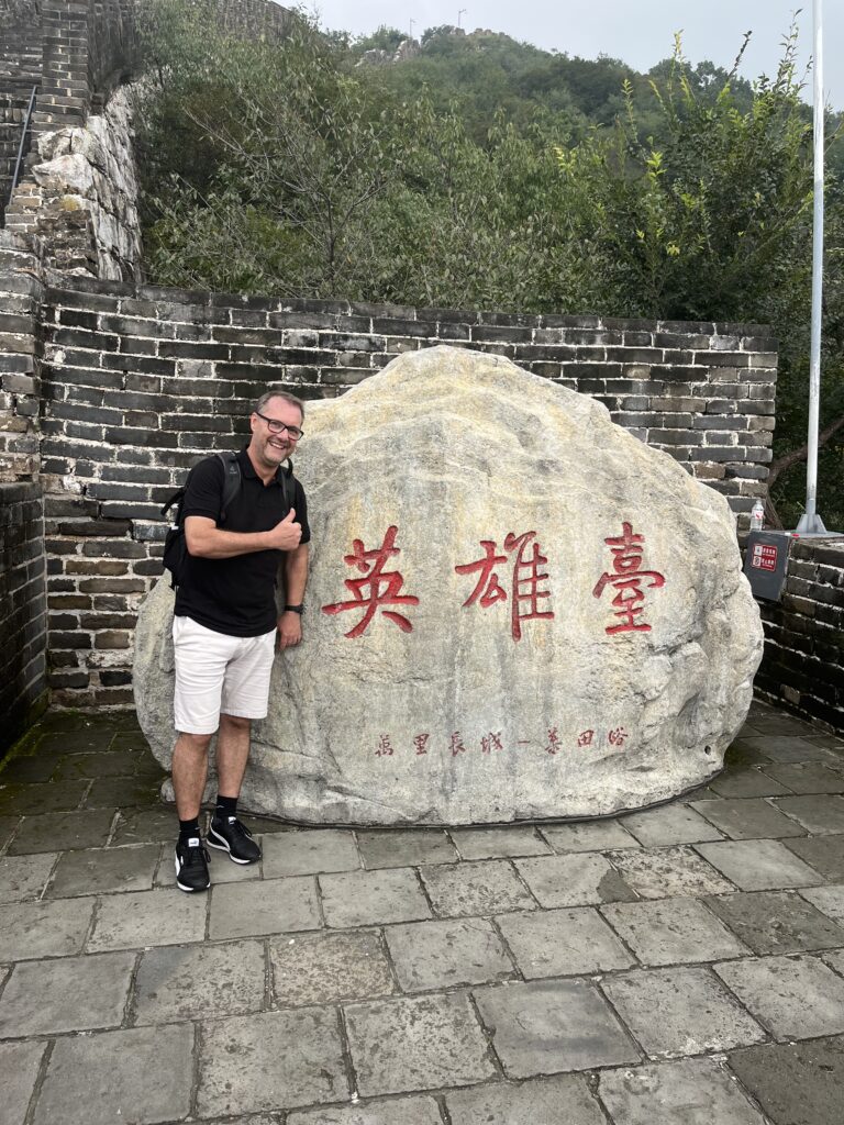Geschafft - Die Große Mauer bei Mutianyu (慕田峪长城)