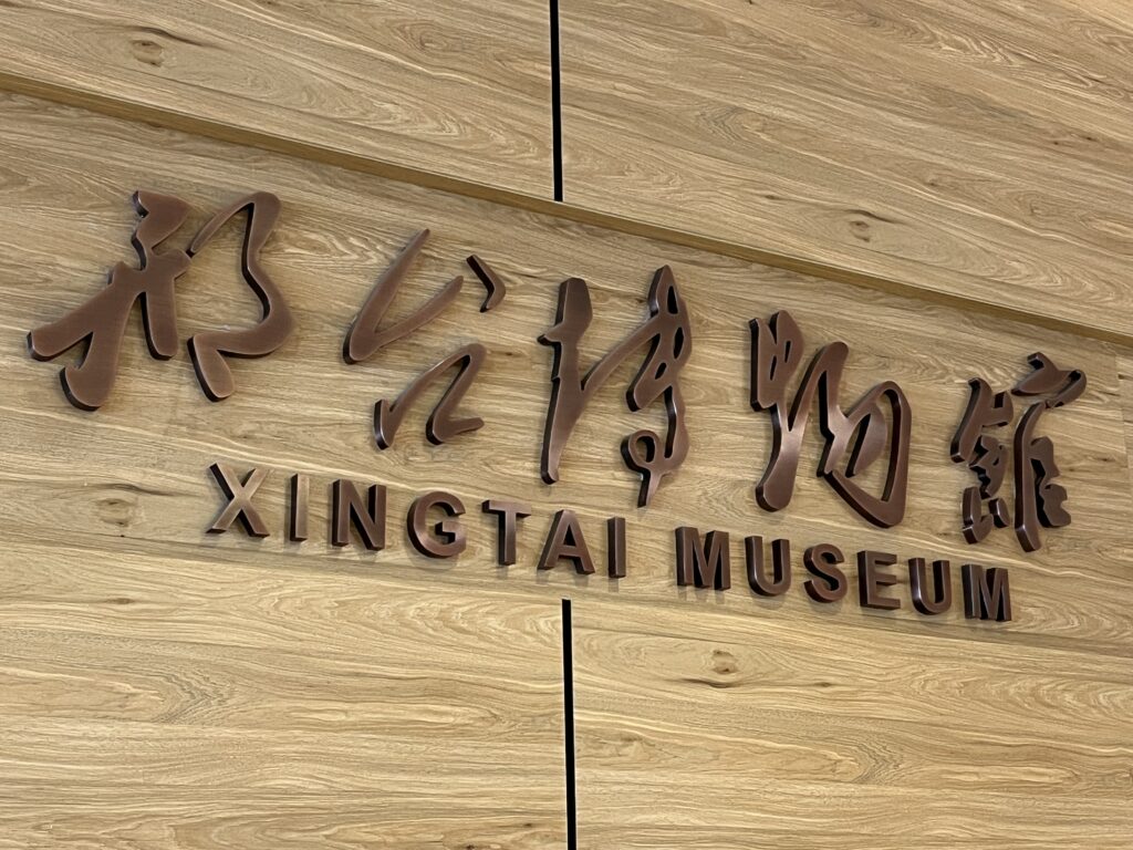 Xingtai Museum