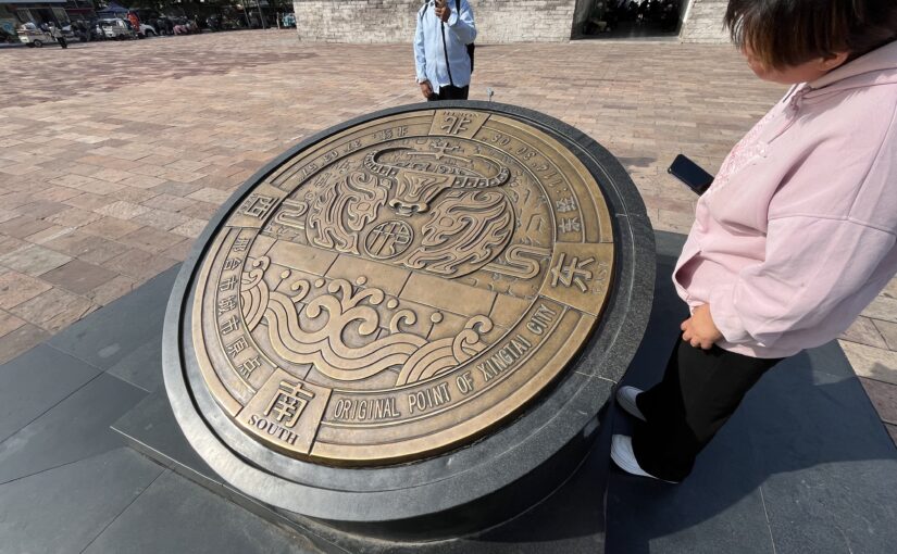 Unterschätztes Xingtai? – 邢台市 und Bergfest!