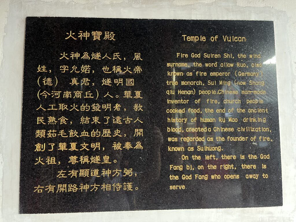 Merkwürdige Übersetzung ins Deutsche - was der Gott des Feuers mit - (Germany) - Deutschland zu tun hat?