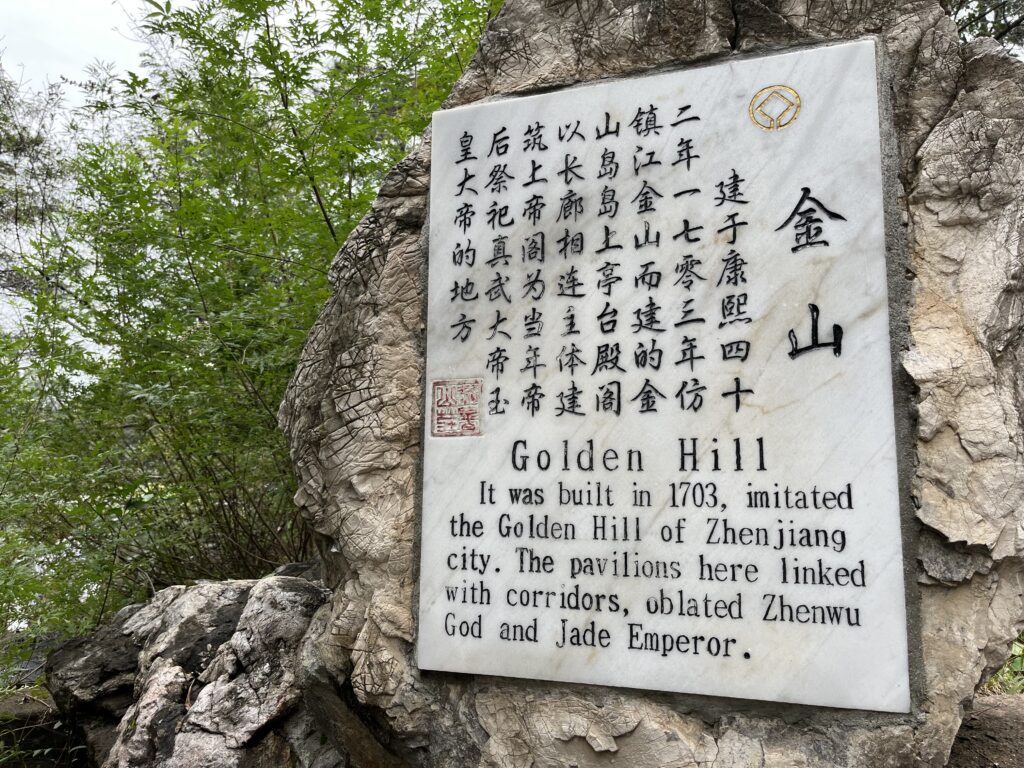 Sommerpalast (Chengde)